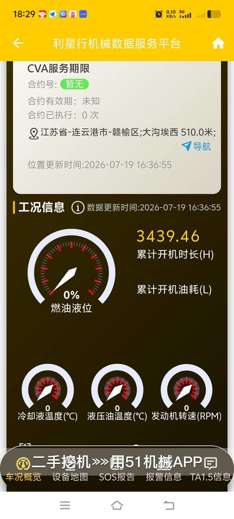 51机械
